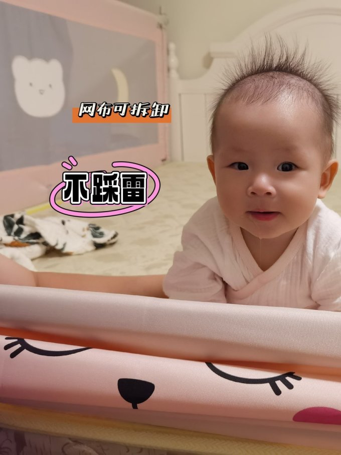 床护栏
