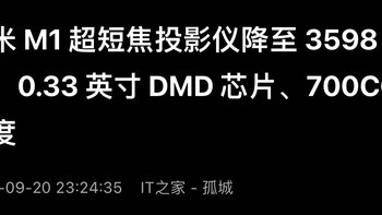 2023年投影仪市场乱象：芯片缩水，价格高涨，如何破局？