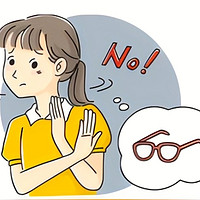 我的日用 篇八：防控眼镜怎么选？一位家长的亲身经验分享