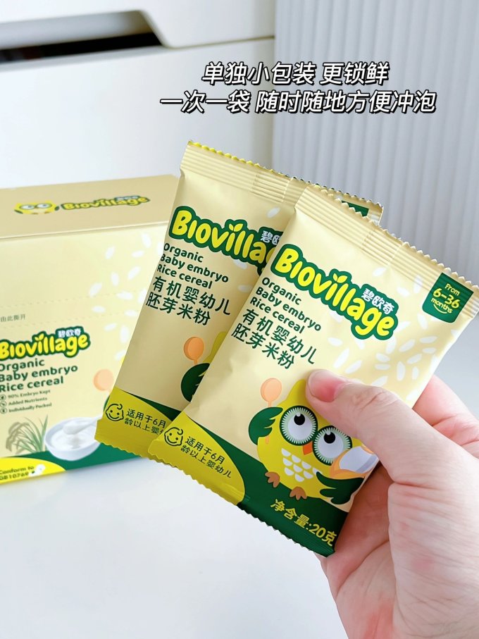 碧欧奇米粉菜粉