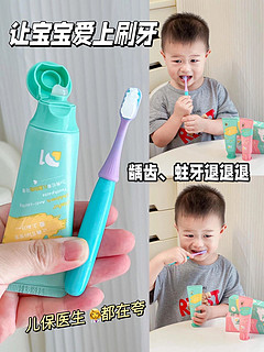 让宝宝爱上刷牙｜一支 D1 儿童牙膏就搞定啦~