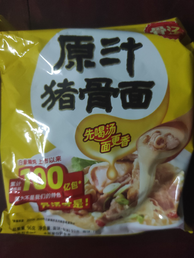 方便食品