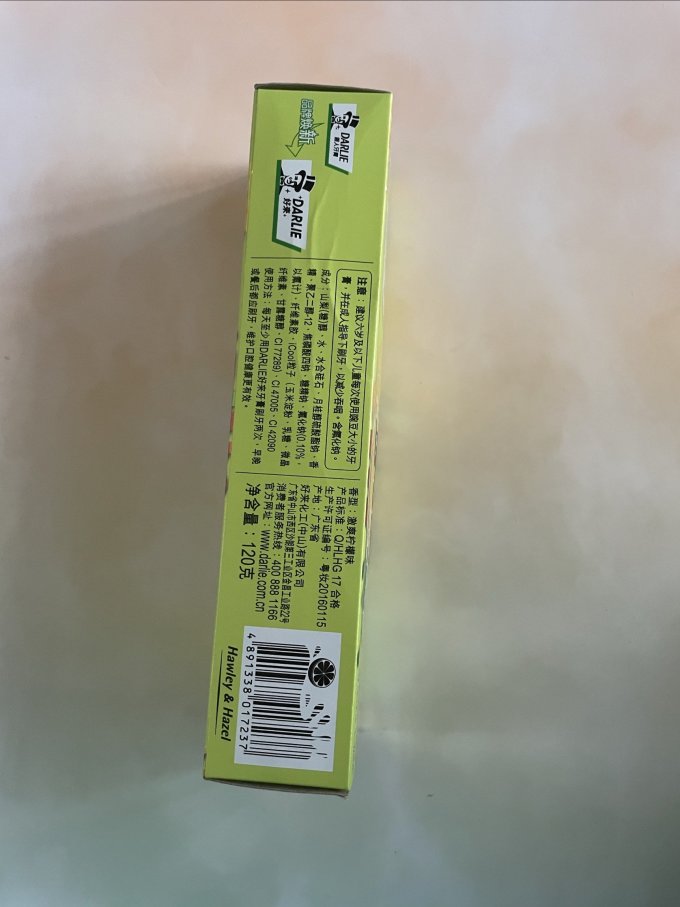 牙膏