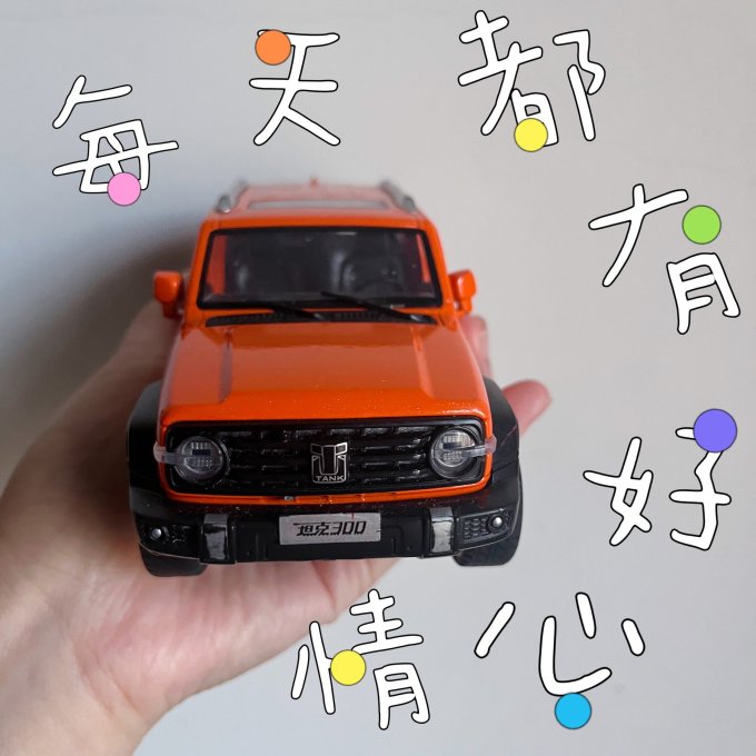 汽车模型