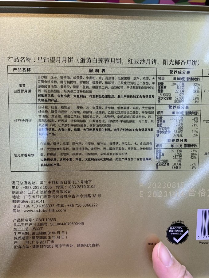 十月初五月饼