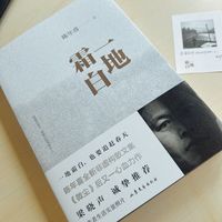 愿霜色如华，照彻行色匆匆的人
