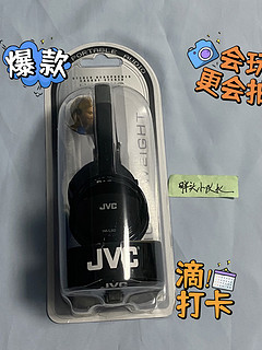 中秋送礼好选择，JVC L50  超轻耳机