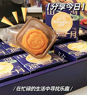 三只松鼠的山河揽月港式奶黄流心月饼礼盒