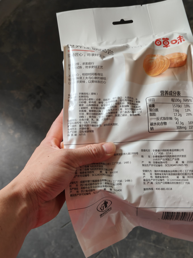 百草味面包
