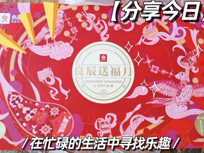 月饼