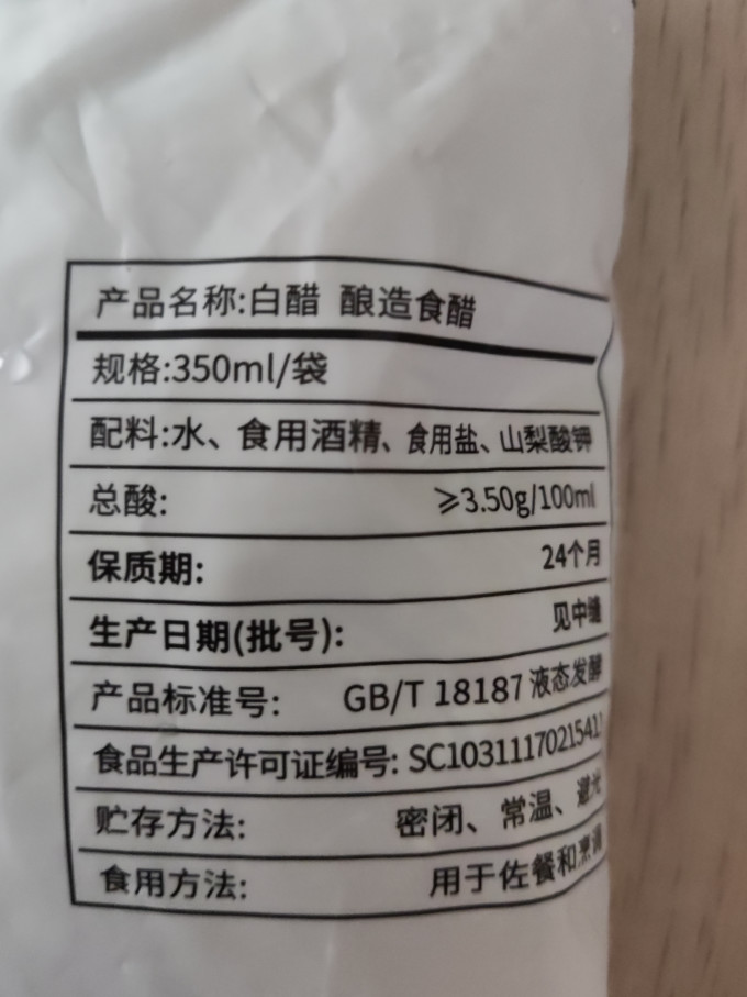 调味品