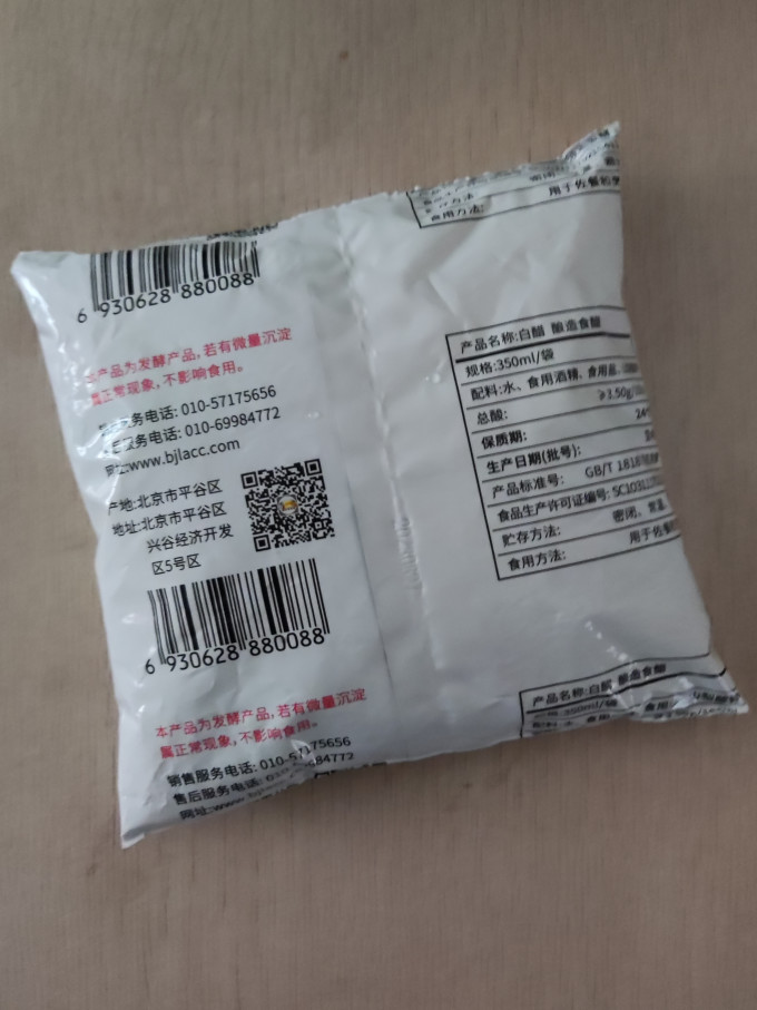 调味品