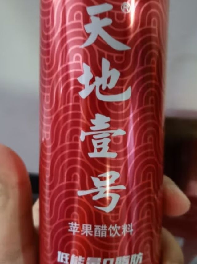 天地一号苹果醋。