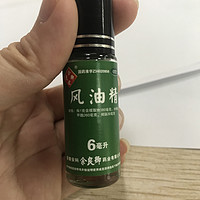 风油精，让你夏天从头凉到脚！