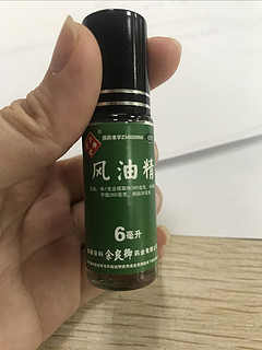 风油精，让你夏天从头凉到脚！