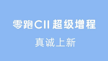 零跑C11超级增程真诚上新，售价14.98万元起