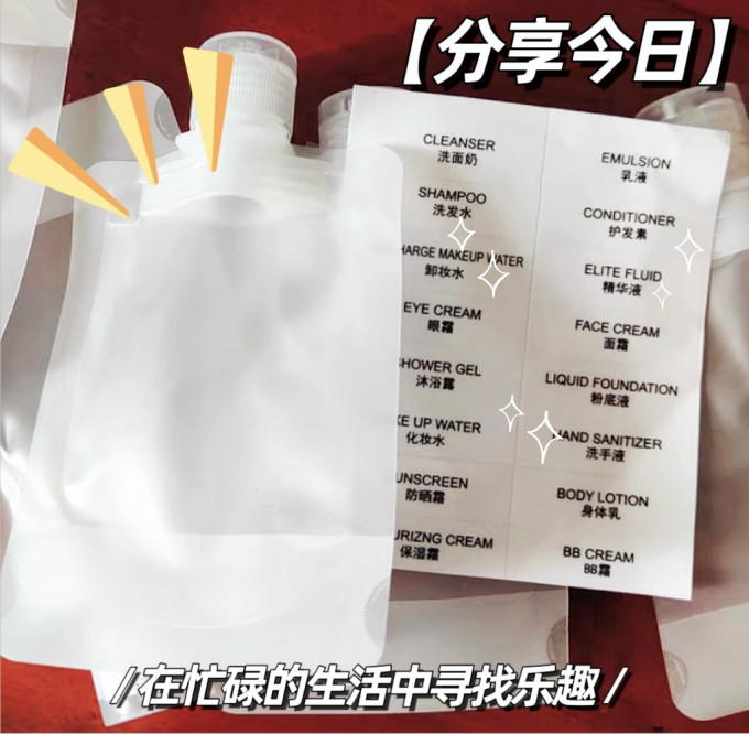 旅行配件