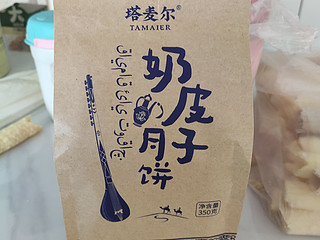 奶皮子月饼，新疆内蒙特产