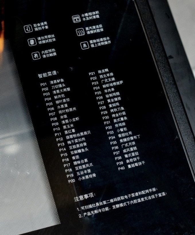 集成灶