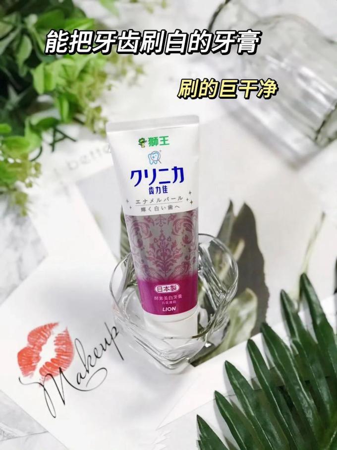 狮王牙膏