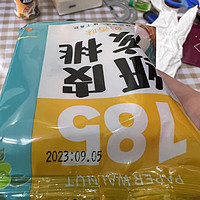 九都纸皮大核桃薄壳”的烤炒熟奶油奶香椒盐味