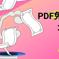 PDF免费压缩方法，操作简单效果好！