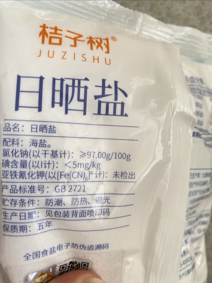 调味品