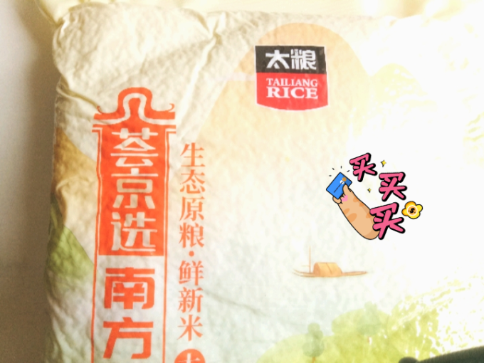 太粮大米