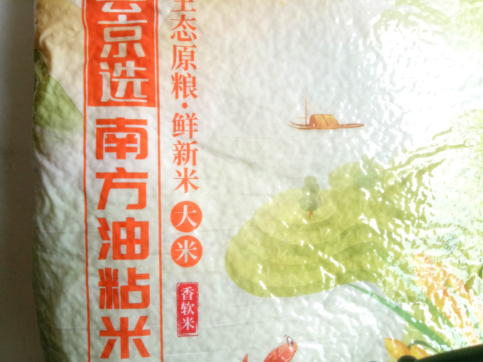 太粮大米