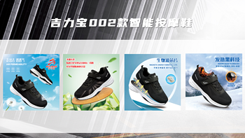 河北吉力宝—由一双步力宝健康鞋引发的全新生活生态商