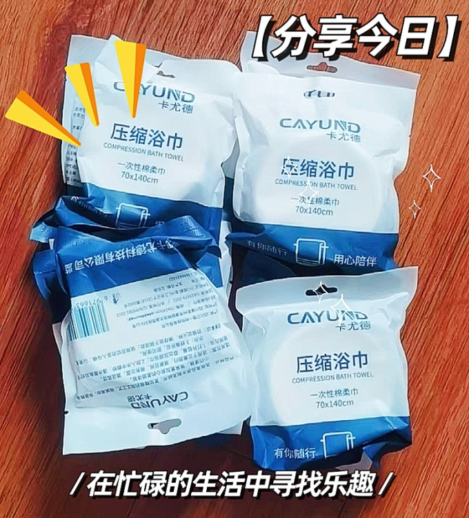 卡尤德浴室用品