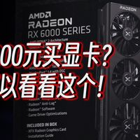 3000元买显卡？不妨看看这张！