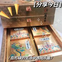 稻香村 月饼礼盒