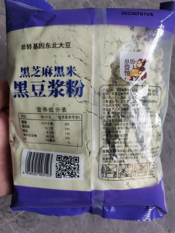 世纪春豆奶粉