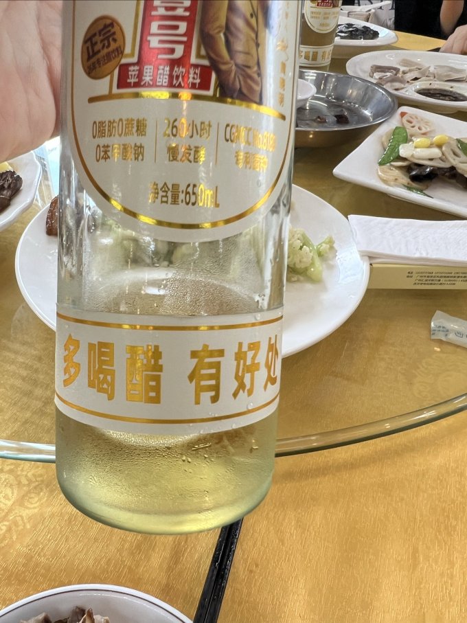 果汁饮料