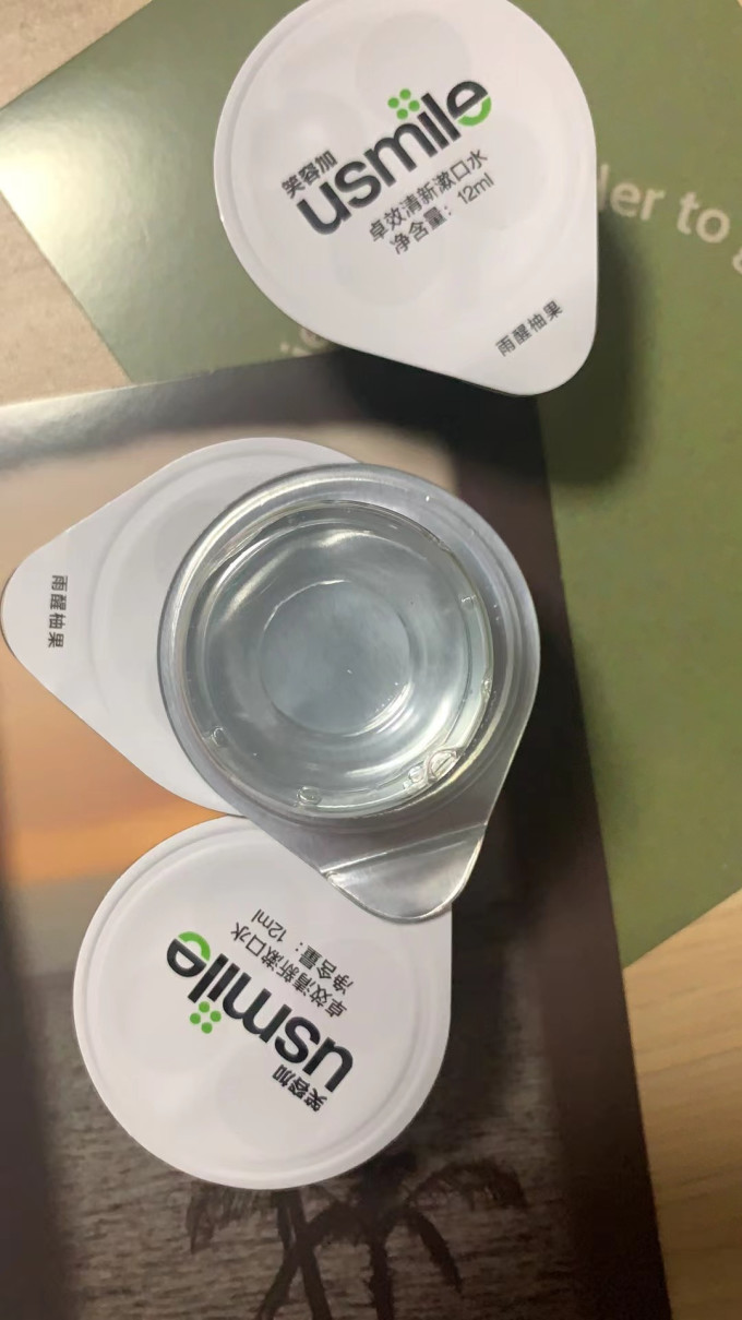 漱口水