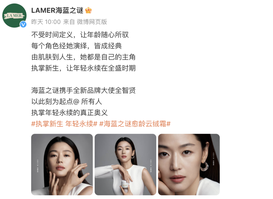 执掌年轻永续的真正奥义:LA MER × 全智贤