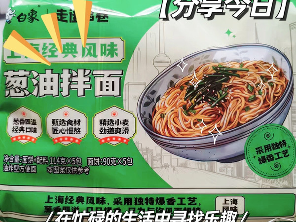 白象上海葱油拌面