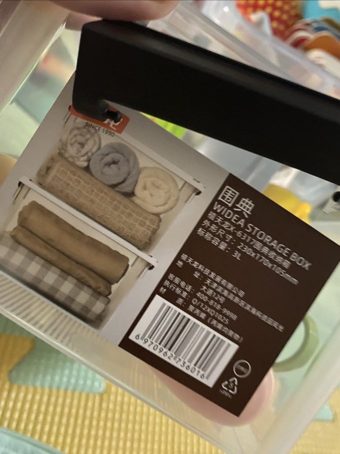 收纳用品