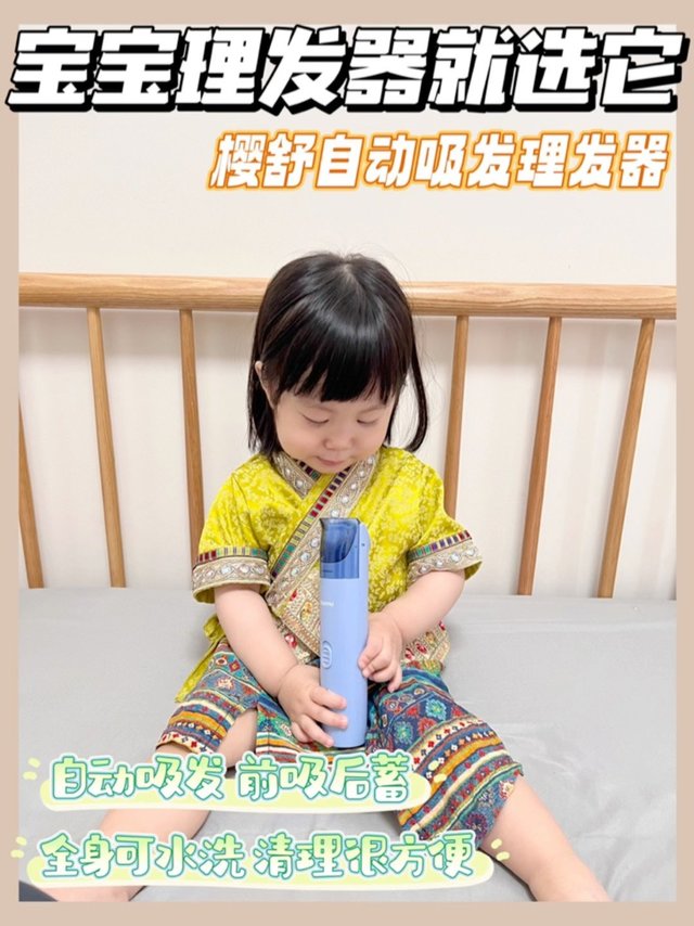宝宝理发器一定要选这样的！