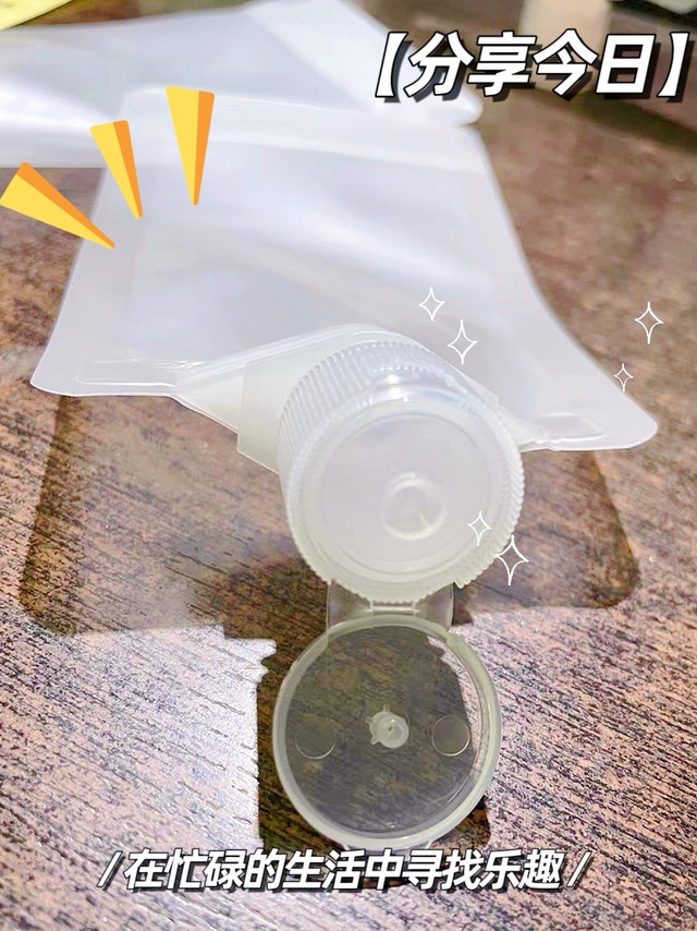个护用品，便携分装袋