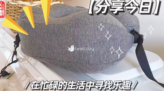 觉轻松旅行配件
