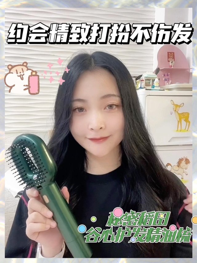 约会精致打扮不伤发
