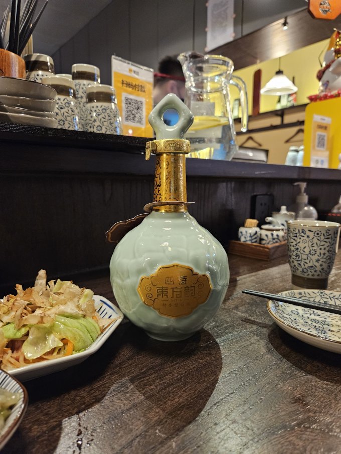 洋酒