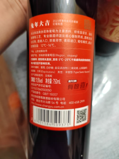 喜欢的一款红酒
