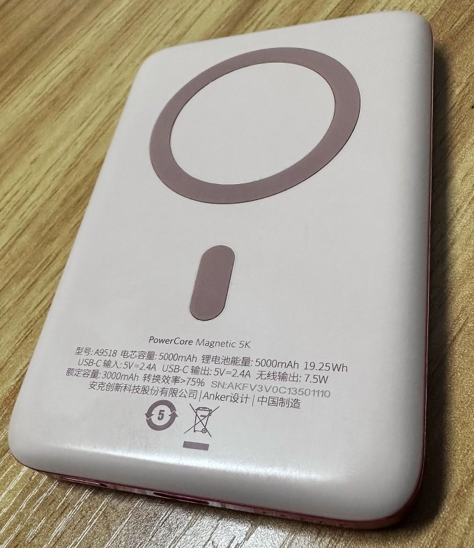 安克移动电源