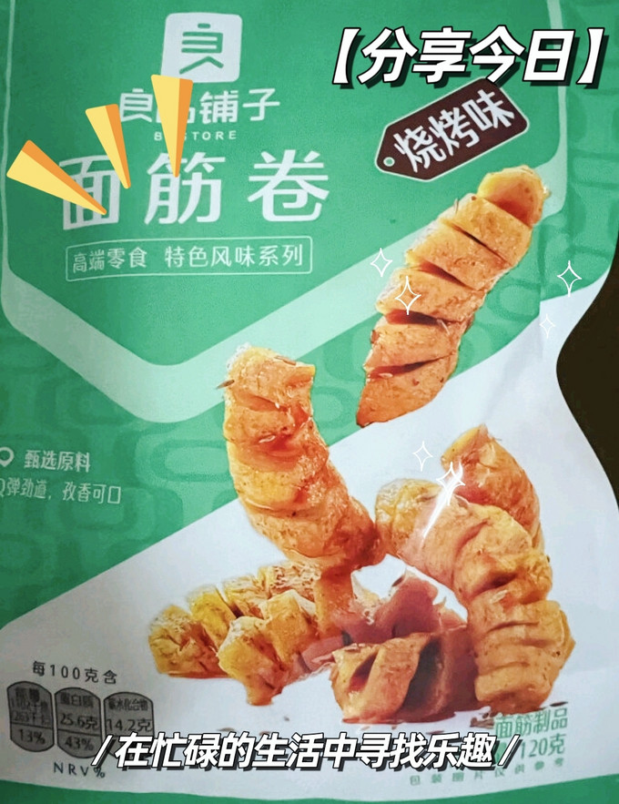 其他休闲零食
