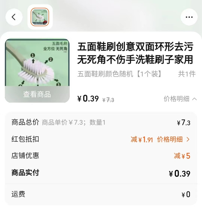 清洁工具