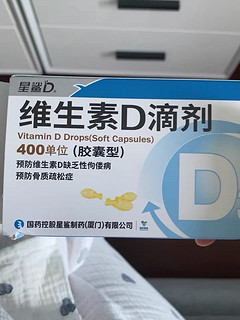 一天一粒，健康一生：维生素 D3 的神奇作用