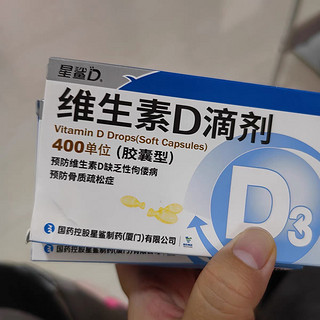 一天一粒，健康一生：维生素 D3 的神奇作用